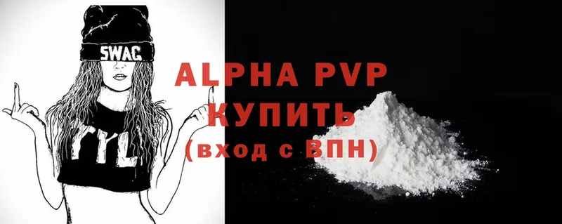 как найти наркотики  Ржев  Alfa_PVP крисы CK 