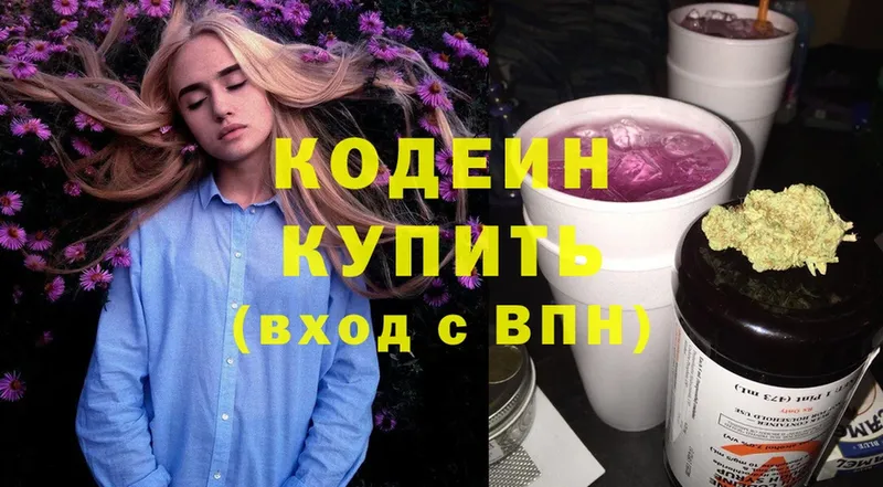 Кодеиновый сироп Lean Purple Drank  Ржев 